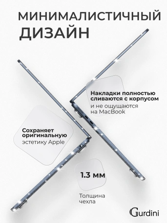 Чехол пластиковый Gurdini для Macbook Air 15" 2023 (A2941) Star Case прозрачный