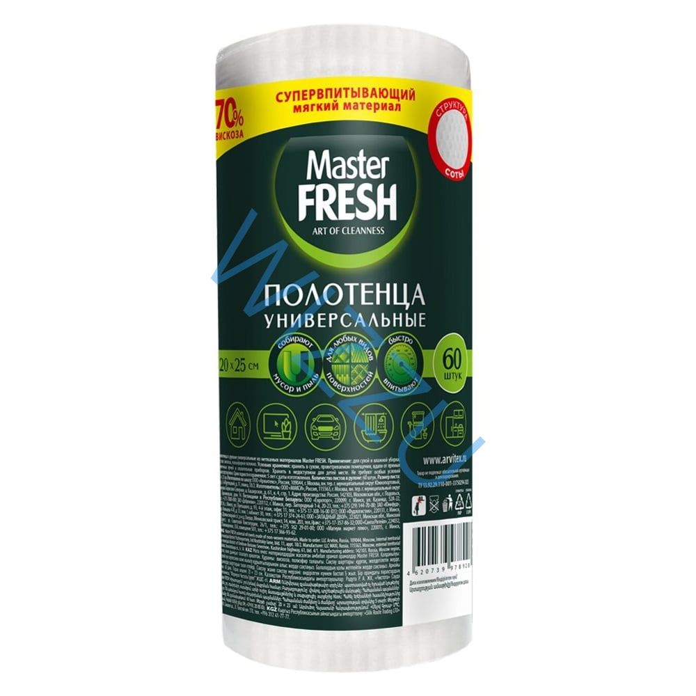 Master FRESH Универсальные полотенца в рулоне (СОТЫ) 20*25 см, 60 шт. (М)