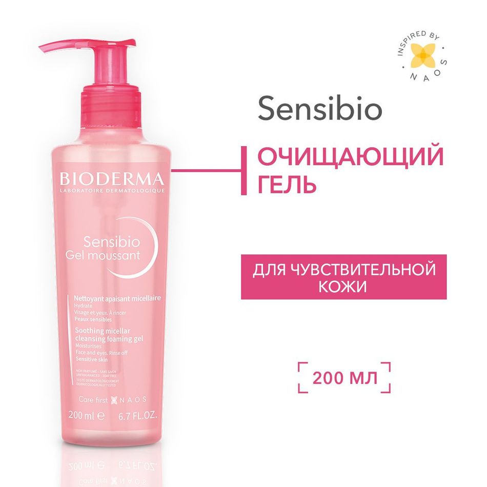 Очищающий мицеллярный гель для чувствительной кожи BIODERMA Sensibio Foaming Gel 200мл
