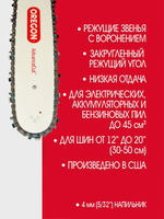 Цепь пильная Oregon 91VXL056E Low Profile 3/8" 1,3мм 56 зв.
