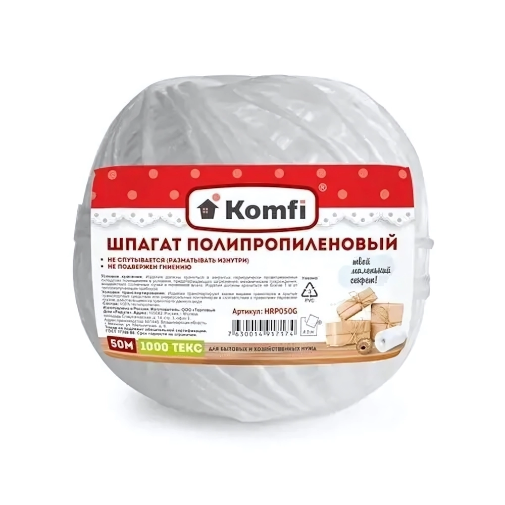 Шпагат полипропиленовый, 50м, 1000 Текс, белый, Komfi