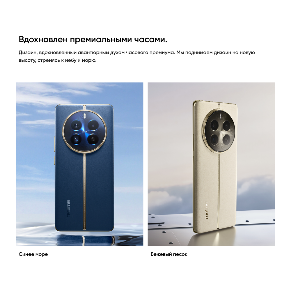 Смартфон Realme 12 Pro+ 5G,12+512 ГБ, Ростест, Android 14, синее море