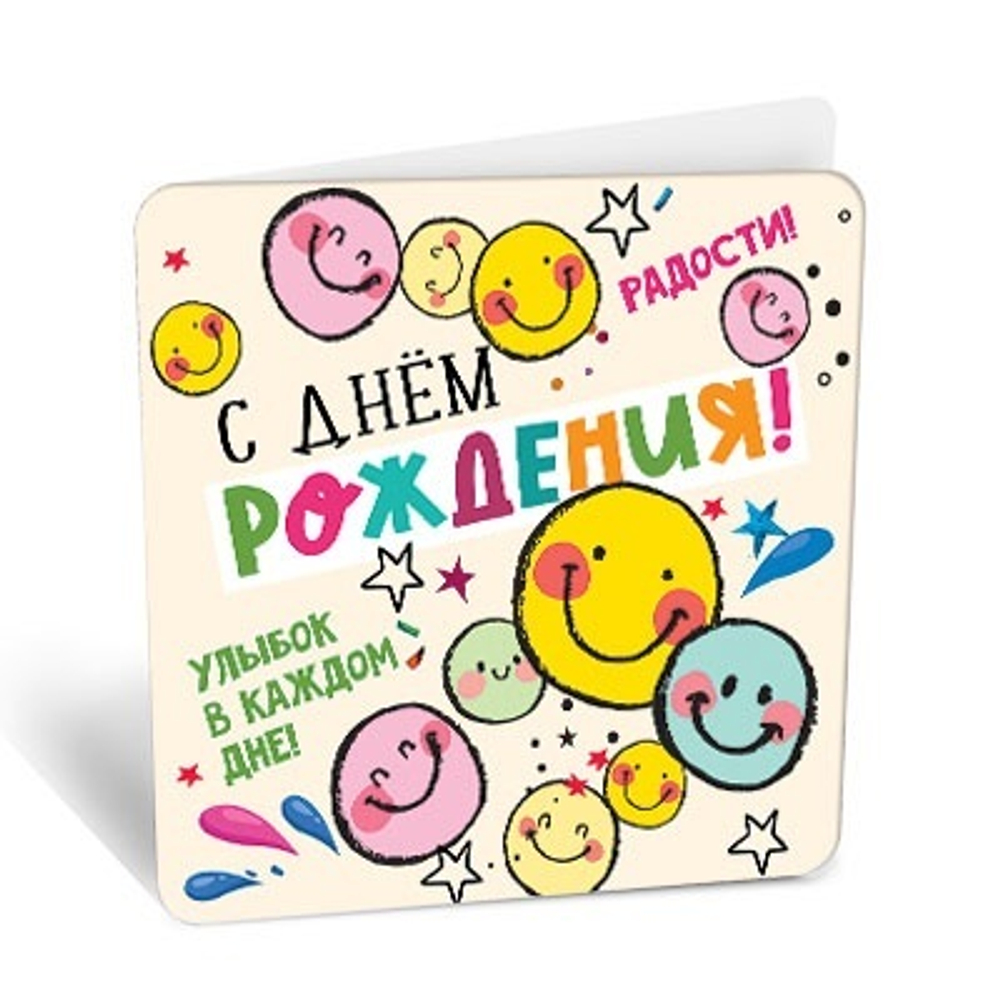 Подвеска "С Днем Рождения"/20шт 8Б-2463