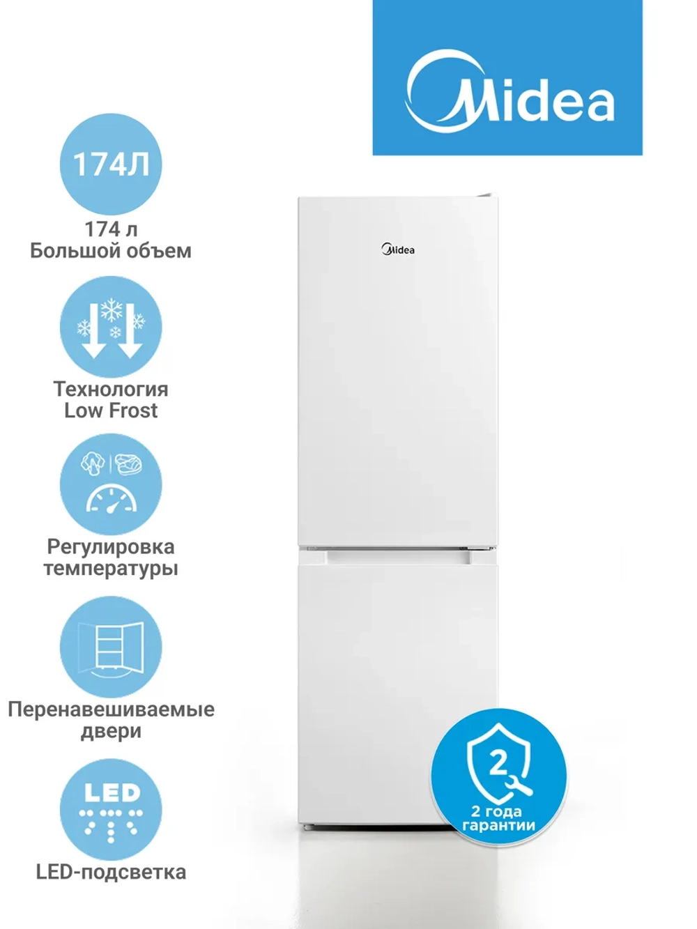 Холодильник MIDEA MDRB241FGF01