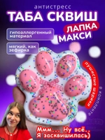 Антистресс игрушка Таба сквиш лапка большая липкая сквиши