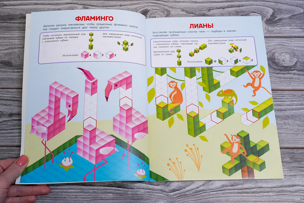 Кубомания. 600 3D-наклеек, которые научат думать