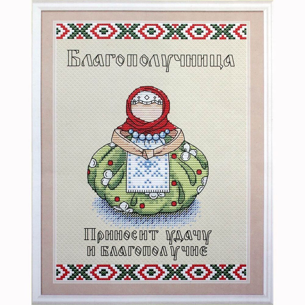 Набор для вышивания нитками МП Студия, Славянский оберег. Благополучница, 16х21 см