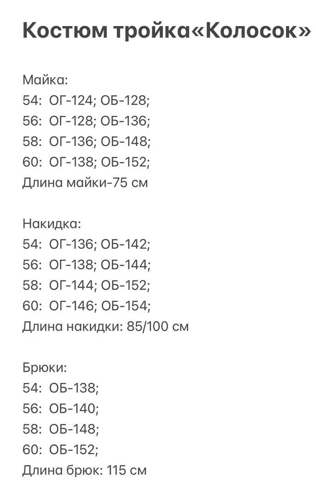 Комплект «Колосок-2» Fabrika