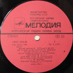 Юрий Антонов / Поверь В Мечту (LP)