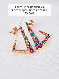 Серьги вечерние треугольные Молния с разноцветными камнями Сваровски