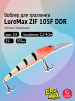 Воблер для рыбалки LureMax ZIF 90F DDR-187 8,5 г., на судака, щуку, сома, для троллинга