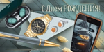 Конверт для денег "С Днем рождения!" 3.0000733