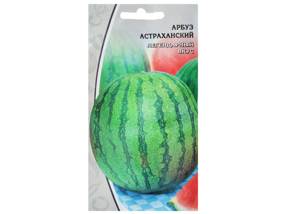 АРБУЗ Астраханский (2г) среднеспелый Цв. пак. (10шт)