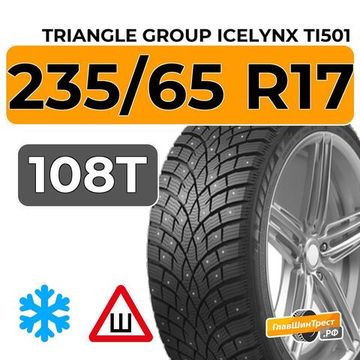 Triangle Group IcelynX TI501 235/65 R17 108T XL шип.