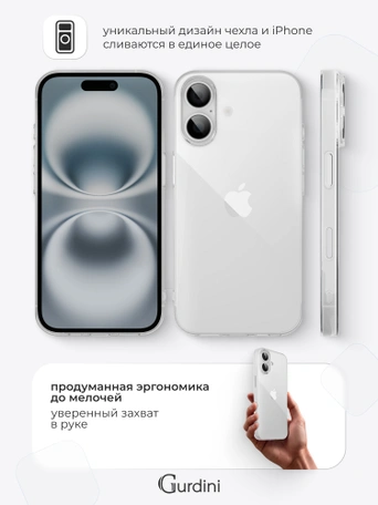 Чехол накладка Gurdini iPhone 16 Plus 6.7" плотный силикон 1,5 mm прозрачный