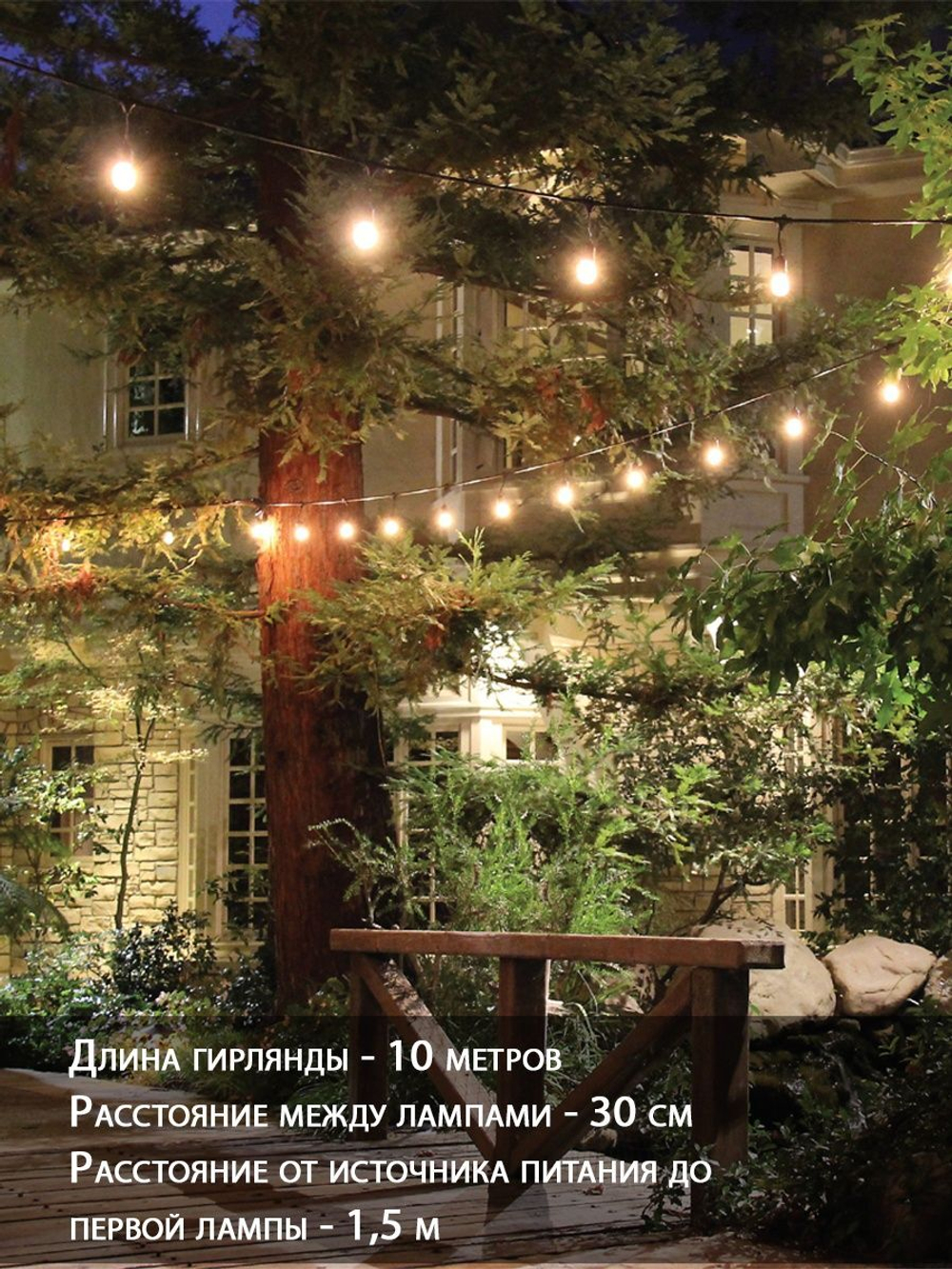 Садовый светильник "Лампочки цветные" 30 ламп, на солнечном аккумуляторе + заряд от USB