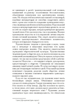 Юнгианские комментарии. Фауст и Моби Дик
