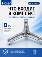 Крестовина барабана 0020101422