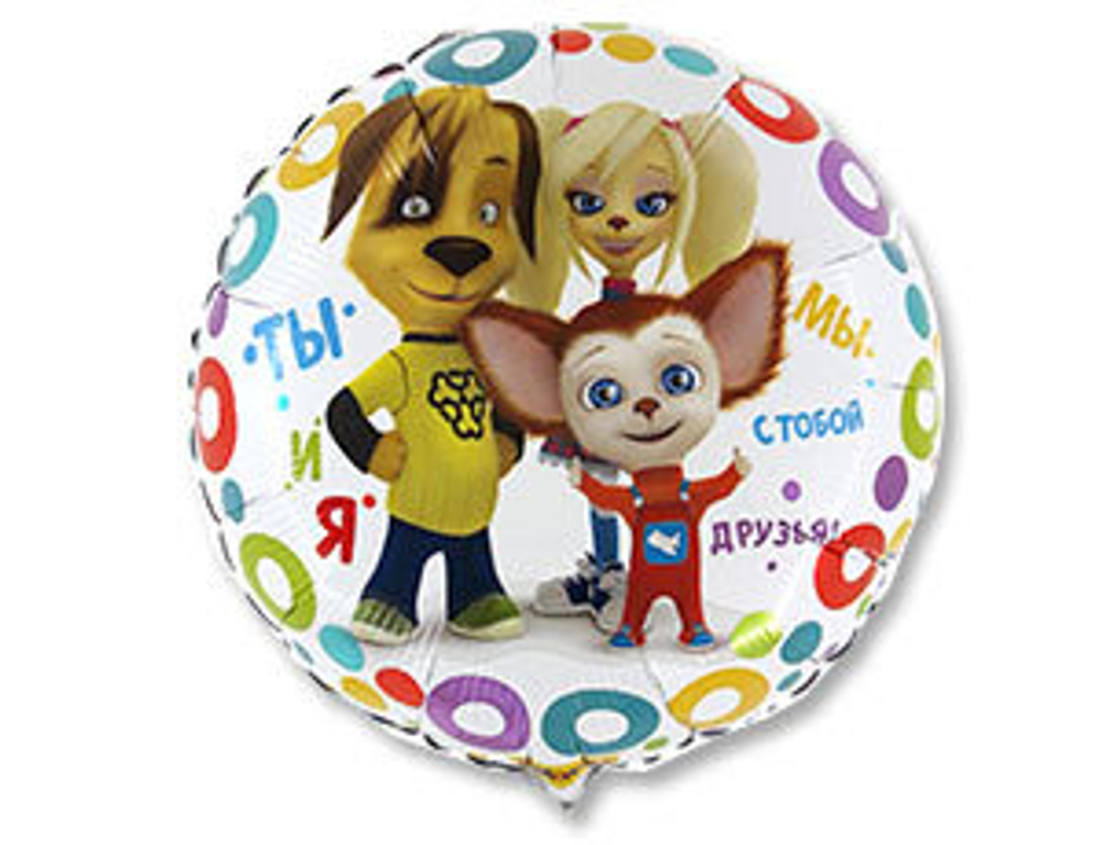Шар фольга 18" "Барбоскины"
