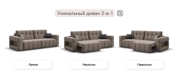 Диван Босс ХО Велюр Роял тауп / Дымчатый Крафт