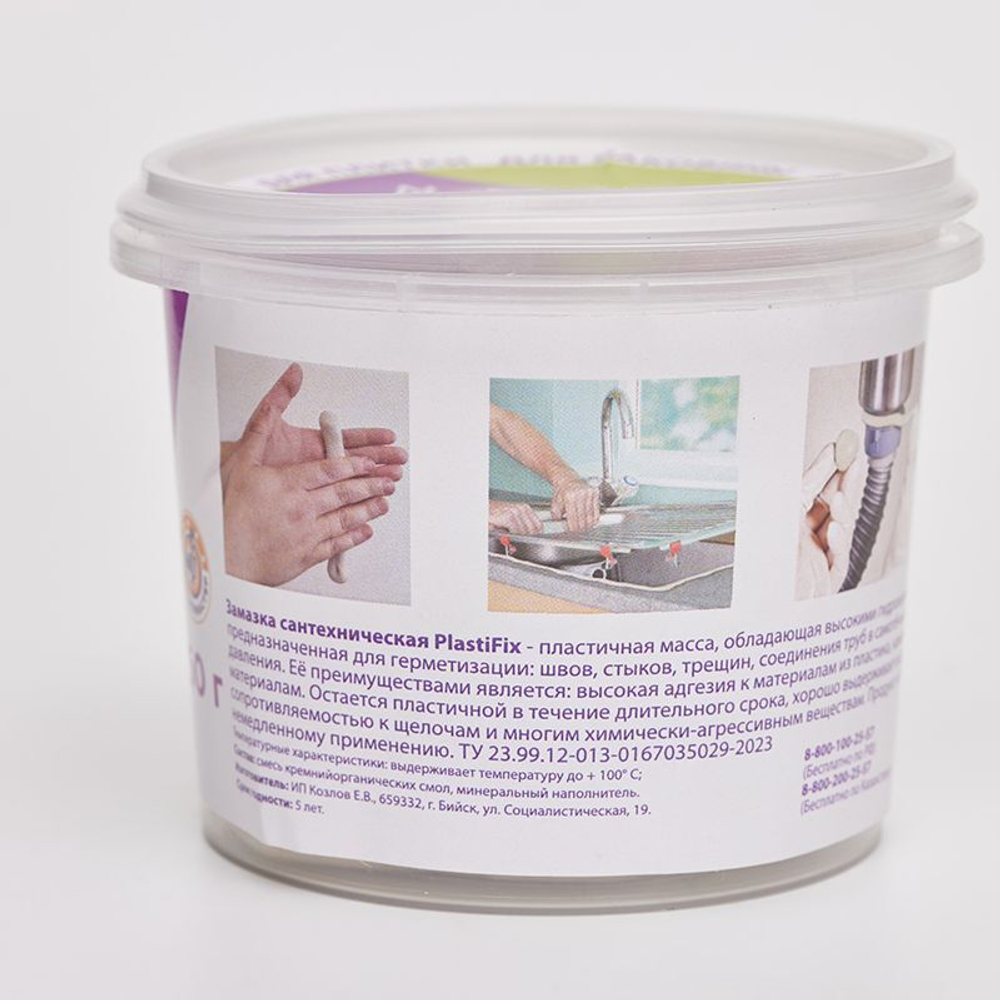 Замазка сантехническая, банка 250г. PlastiFix