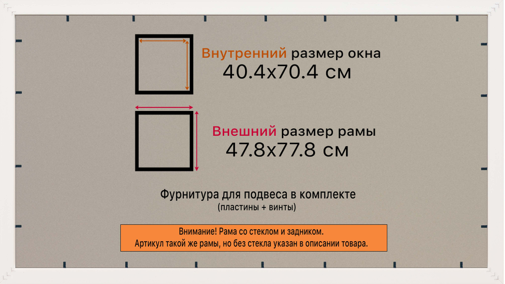 Рамка 40x70 для постера и фотографий