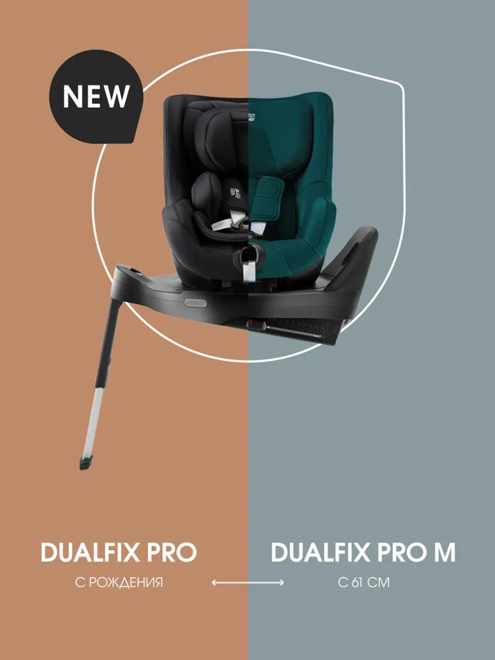Автокресло 0+/1 Britax Roemer DUALFIX PRO Style Carbon Black, с рождения до 19 кг, (40 до 105 см), черный