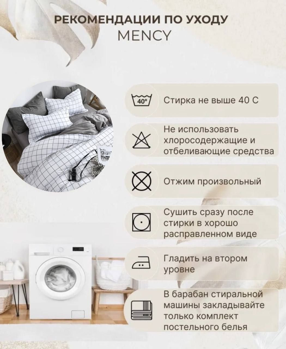 Комплект постельного белья Mency, Хлопок/ Поплин, 2-x спальный, Клетка