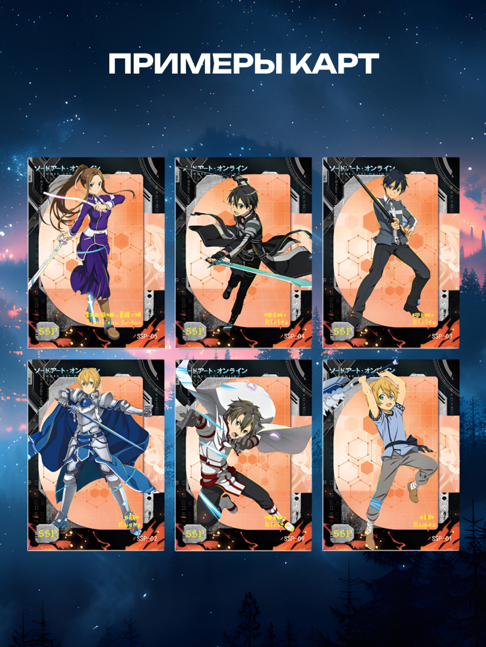 Sword Art Online 2Y