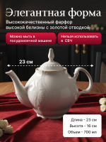 Чайник "Bernadotte" отводка золото 700 мл