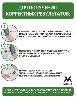 Измеритель артериального давления и пульса автоматический AXD 806