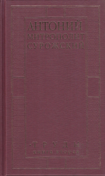 Труды. Книга вторая