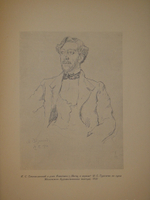 "Рисунки М.Добужинского". 1923г.