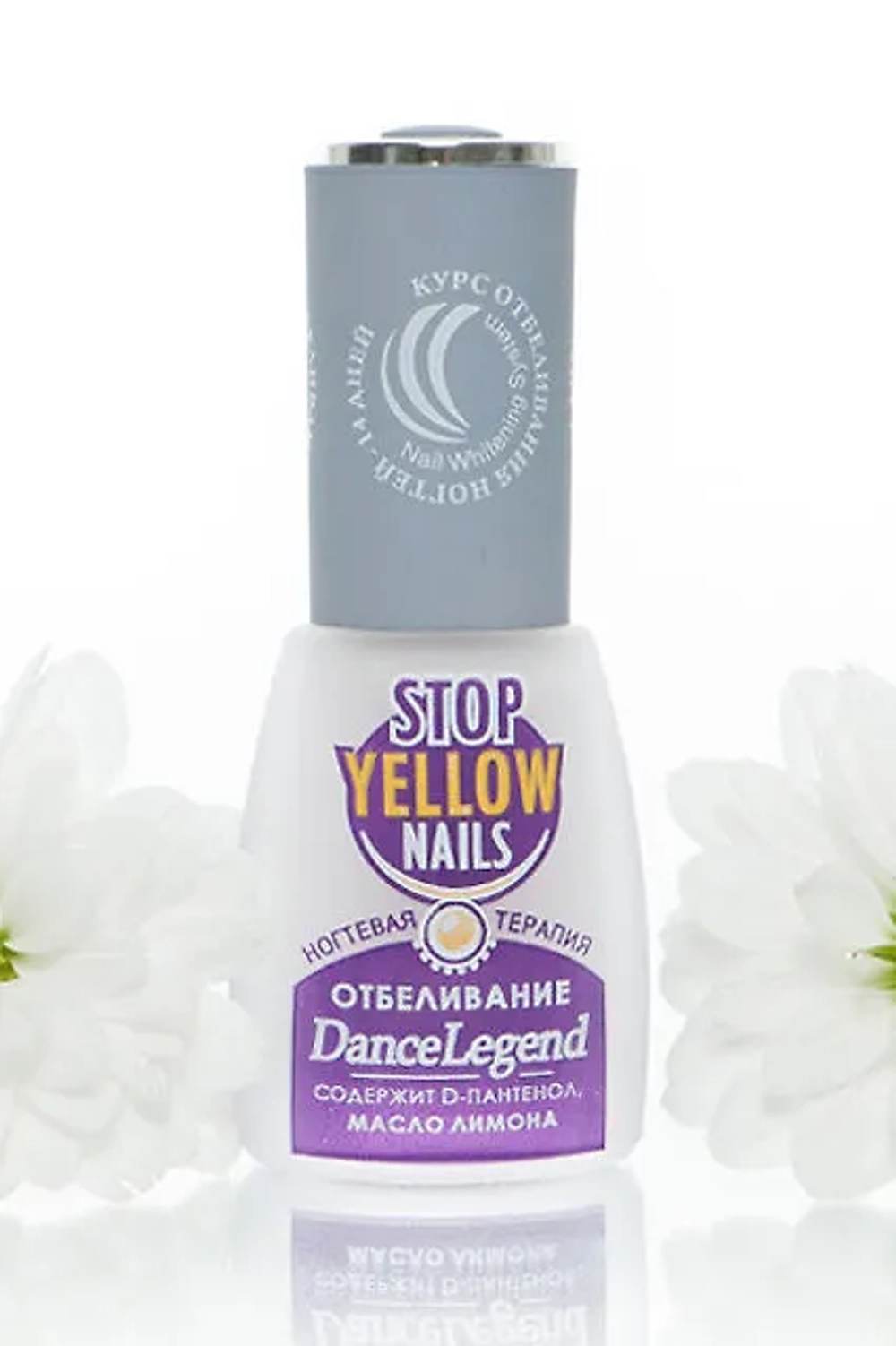 Флюид-лак "Отбеливание" Stop Yellow Nails, скидка 40%