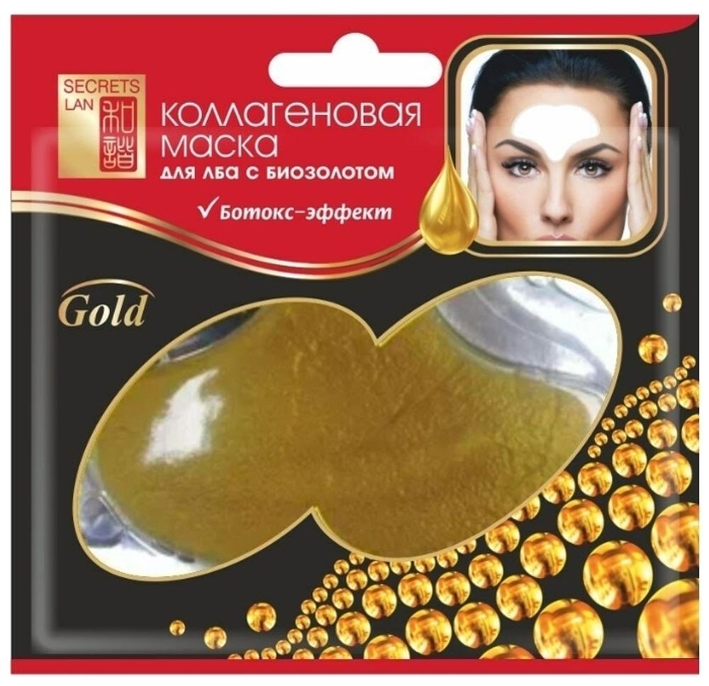 Secrets Lan коллагеновая маска для лба Gold с биозолотом 8 г