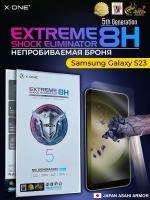 Непробиваемая бронепленка Samsung Galaxy S23 X-ONE Extreme Shock Eliminator 5-го поколения