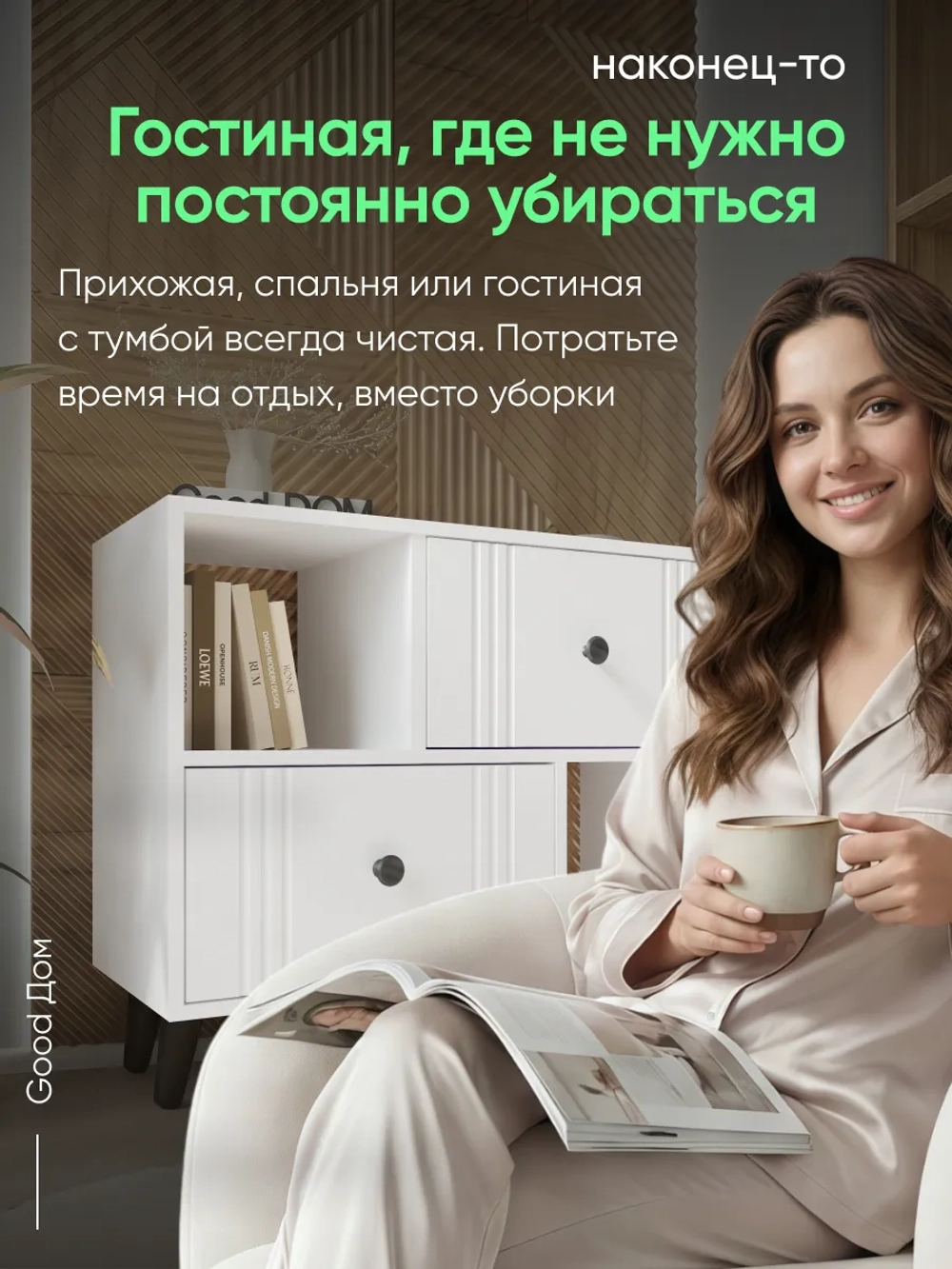 Белый комод-тумба в гостиную на ножках ТМБ-58-1