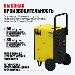 Осушитель воздуха ALTECO DHM 50
