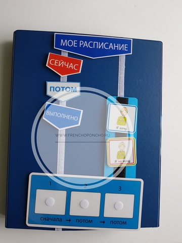 Папка с пексами А4 для мальчика. Бонус - карточки пекс "Праздники". Развивающие пособия на липучках Frenchoponcho (Френчопончо)