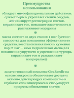 Гидрогелевая маска с микроиглами и ретинолом 1 шт* 1,5 gr + 33 gr VT Cosmetics Reti-A Reedle Shot 100 2Step Hydrogel Mask