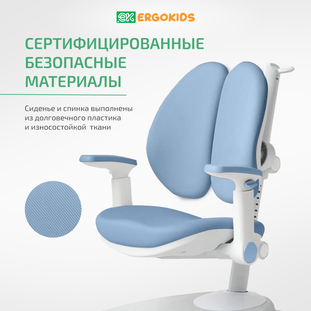 Кресло для школьника Ergokids Y-116