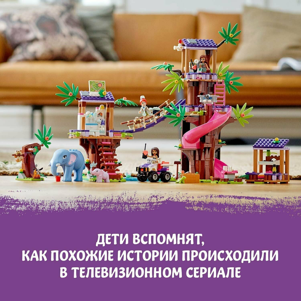 Джунгли: штаб спасателей