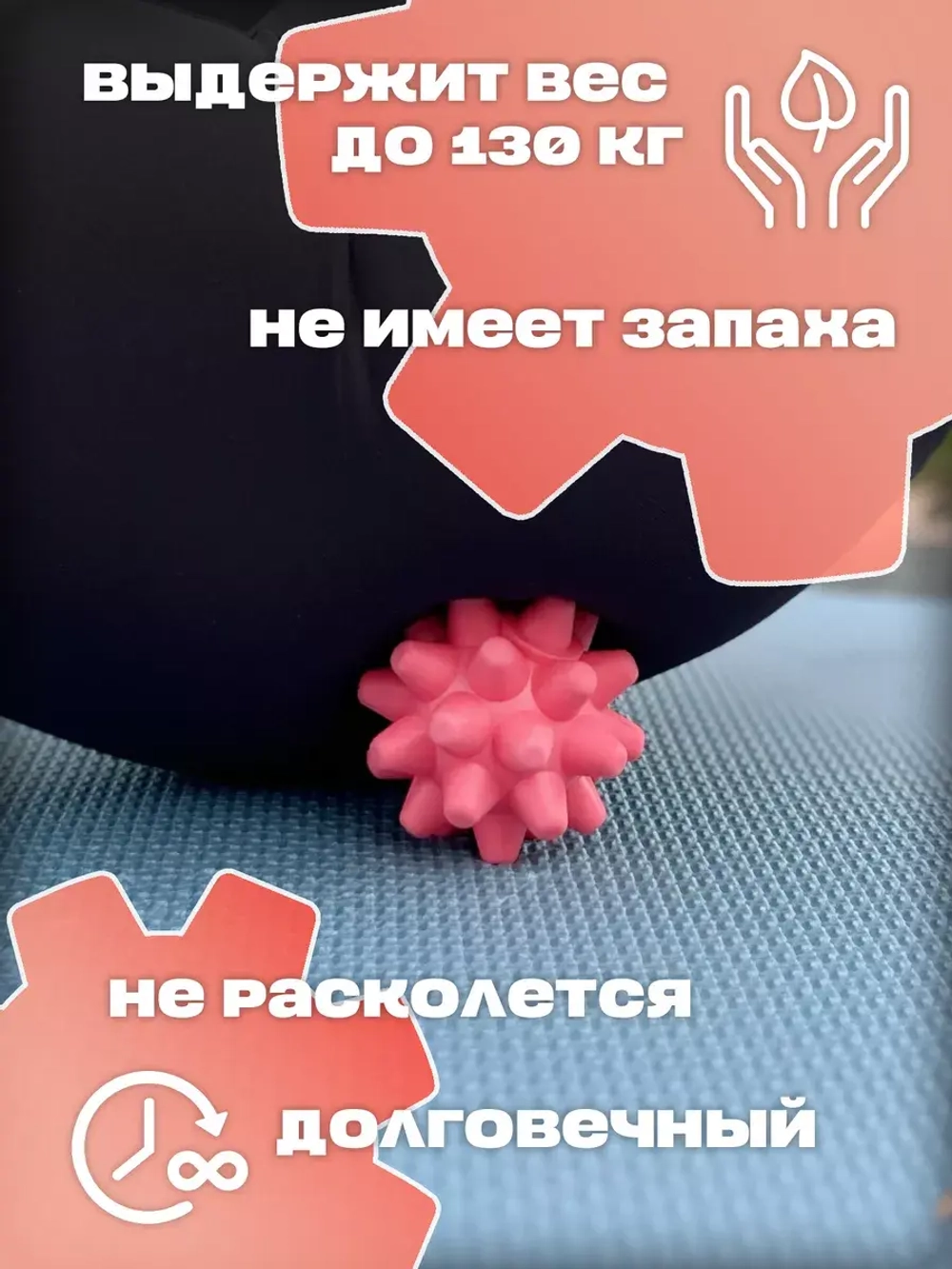 Мяч массажный с шипами для МФР 7 см с подставкой