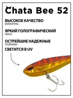 Раттлин (виб) Chata Bee 52 мм 8.5 г на форель, окуня #55