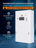 Счетчик электроэнергии трехфазный Альфа AS3500D-134R239, модель/артикул M001.AS300.00039.