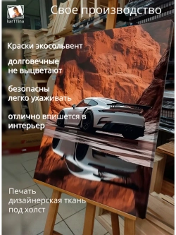 Картина "Пустынный драйв", модульная 50х70см 1шт.