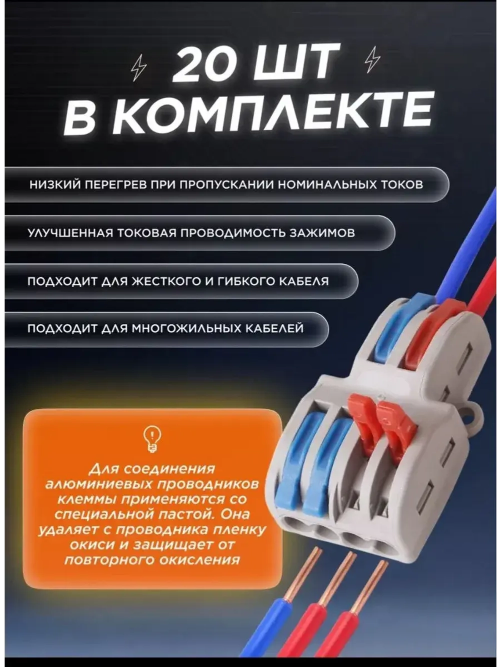 Разветвительная клемма 2 на 4 контакта с рычагом 0.1-2.5мм2