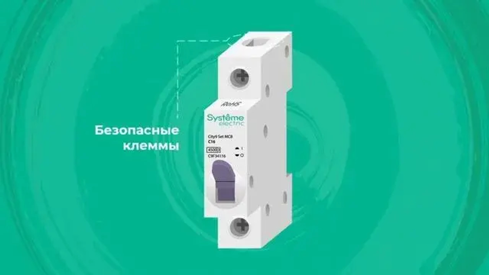 City9 Set Автоматический выключатель (АВ) B 20А 2P 4.5kA 230В
