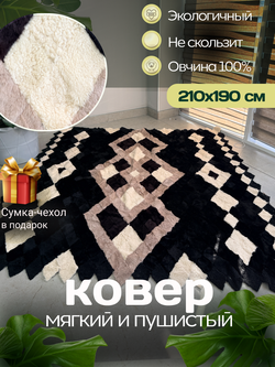 Покрывало меховое ковер из шкуры овчины