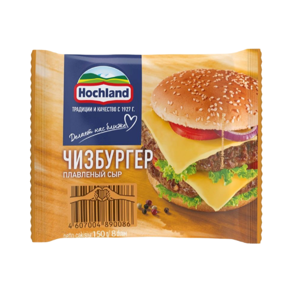 Сыр плавл."Хохланд" ломтики чизбургер,150г.